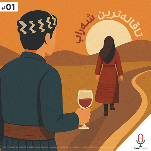 تاقانەترین شەراب